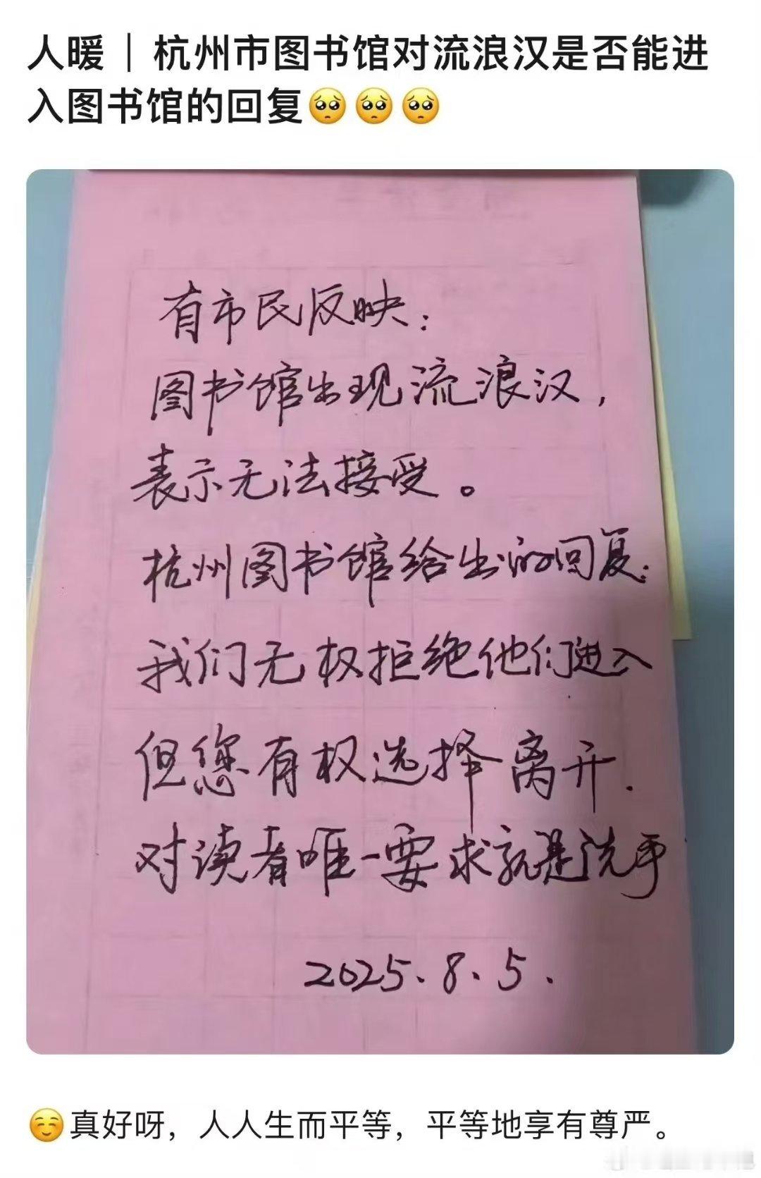 杭州市图书馆这回复漂亮，字也漂亮​​​