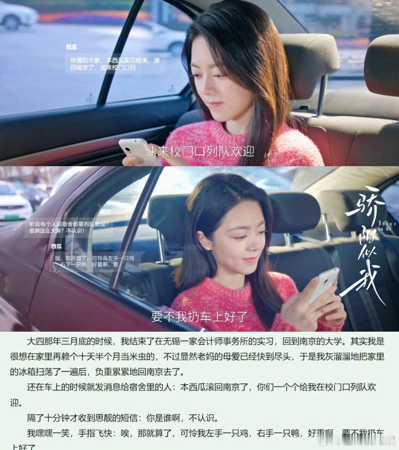 骄阳似我第一批受害者出现了剧情甜度严重超标，嘴角狂翘，苹果肌根本藏不住！