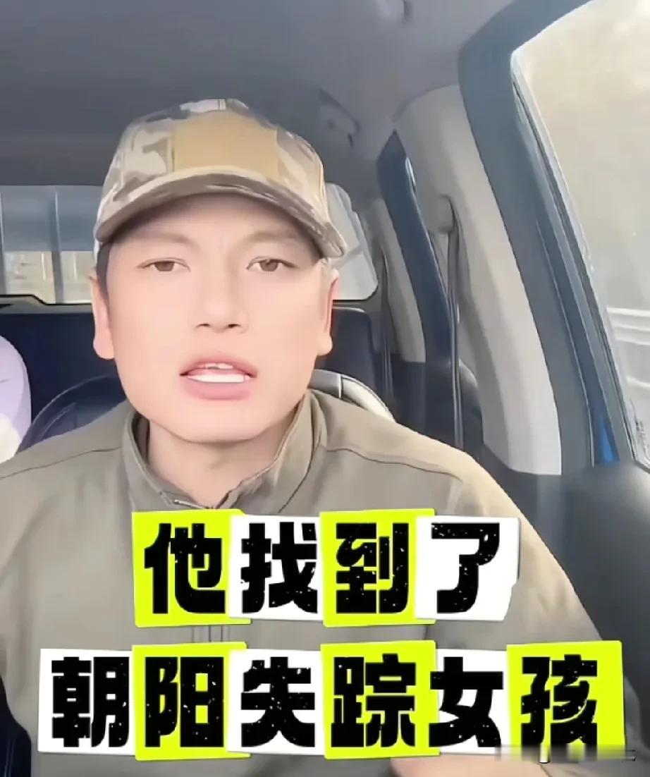 昨天用无人飞机黑龙江双鸭山市的这位大哥说，昨天政府有关部门问他了，找到孩子有啥要