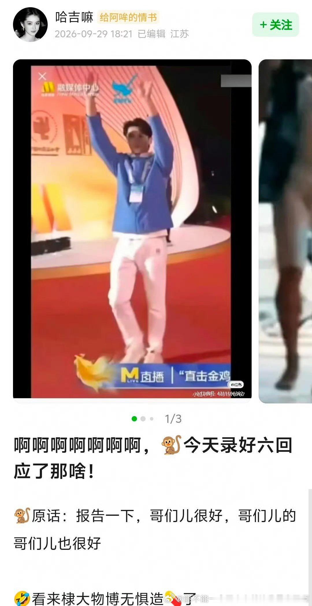 分不清粉丝和正主哪个更搞笑……​​​