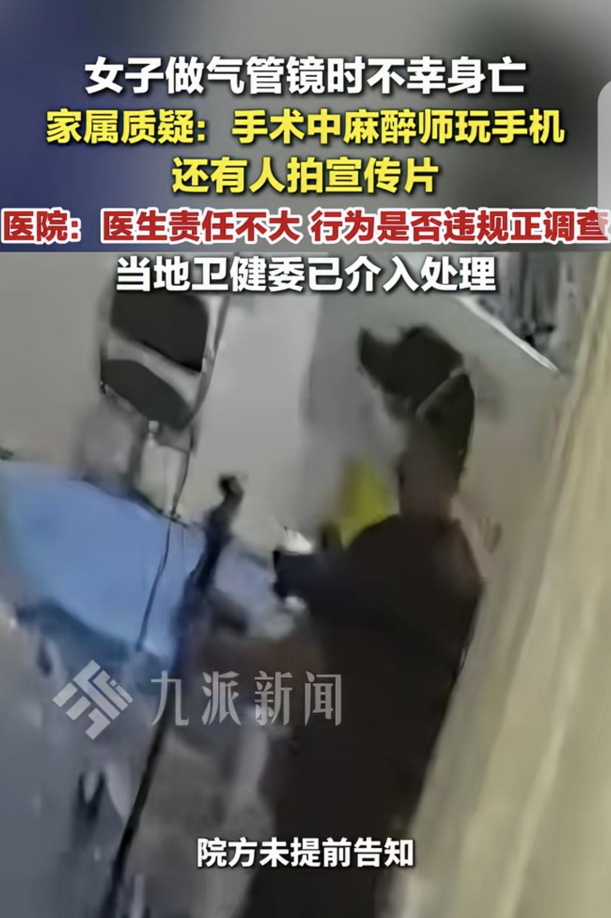 陕西西安，一女子做气管镜时，竟不幸身亡，丈夫觉得死的蹊跷，一个小检查而已，怎么会