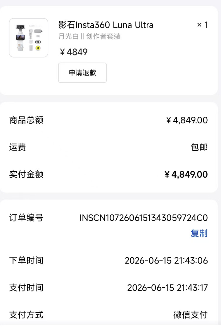 看完大疆的Pocket4Pro，决定买更贵的Insta360LunaUlt