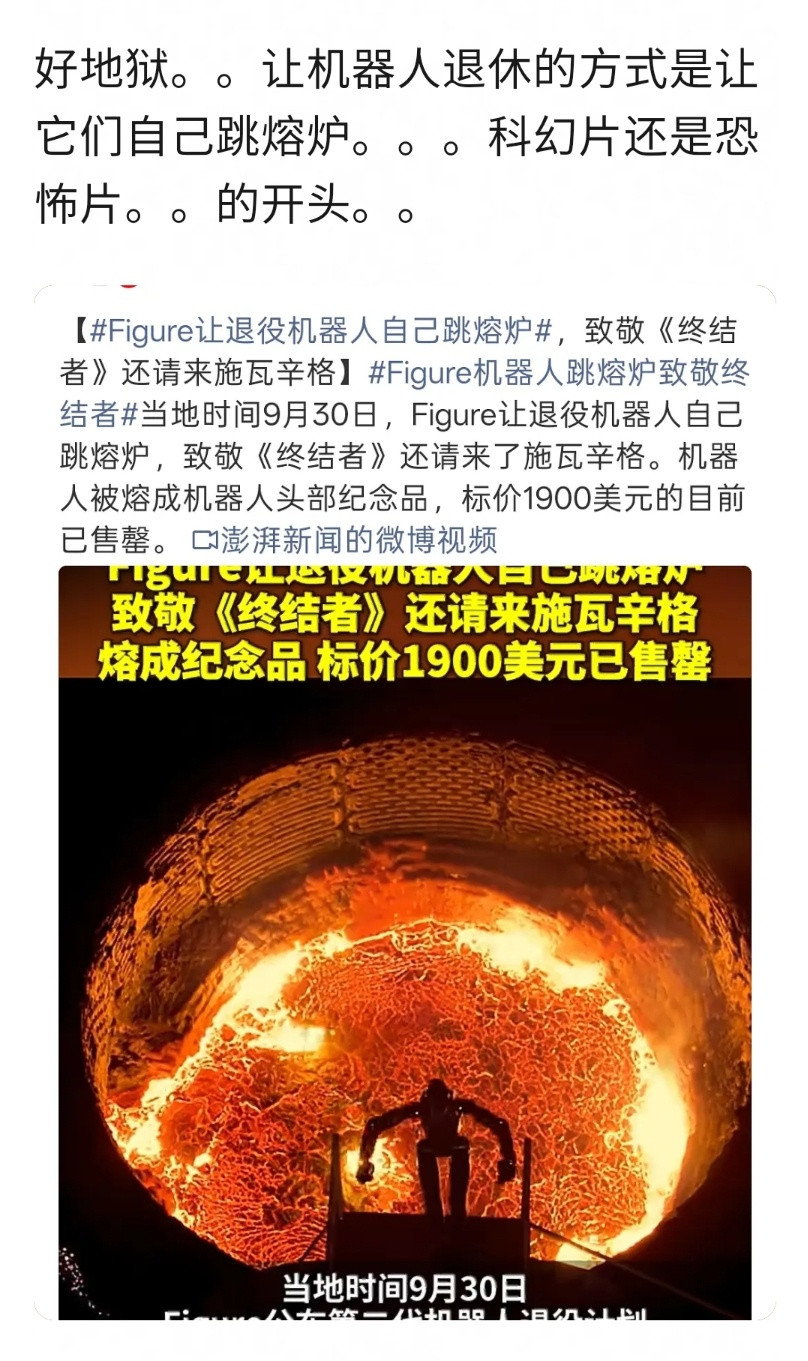 机器人统治地球让人类跳火坑咋整。。。赶紧给机器人道歉。。🌚​​​