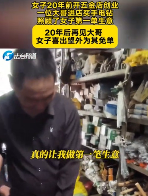 江苏，男子去五金店买东西，结账时被老板娘盯着看！男子有点慌，以为对方有什么想法，