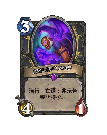 炉石传说平衡补丁正式公布，1点上线哈缪尔·符文图腾旧：对战开始时：如果你套牌