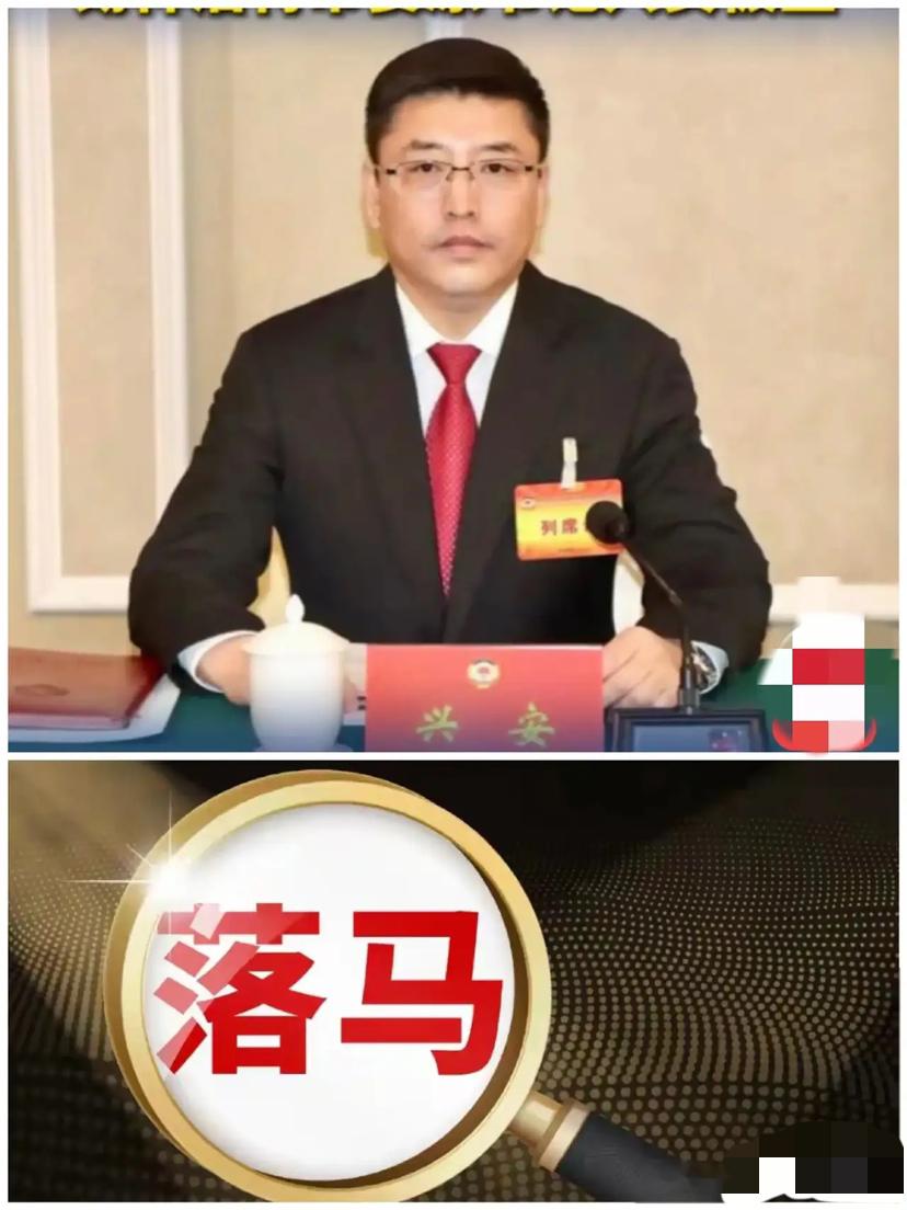 48岁正值干事创业的壮年，身为厅级干部，原本拥有一片大好仕途。可兴安的名字，终究
