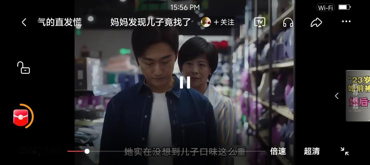 这是恐怖片吗？——影视剧里，一个男人出轨了，出轨对象年龄较大。他妻子病了，无法