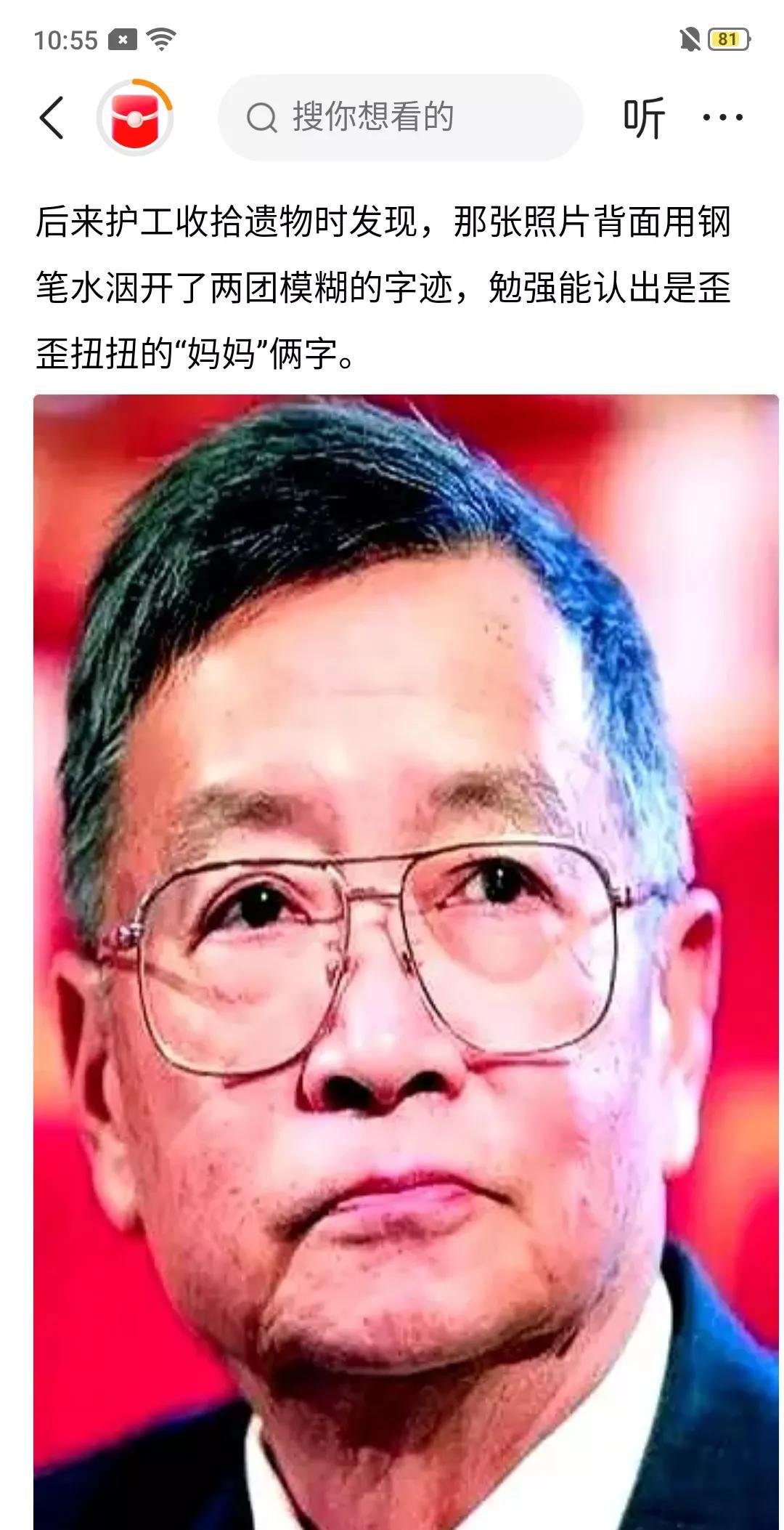 1978年，梁从诫平反回到北京，第一时间去了林徽因的墓地。他满头银丝，轻抚着