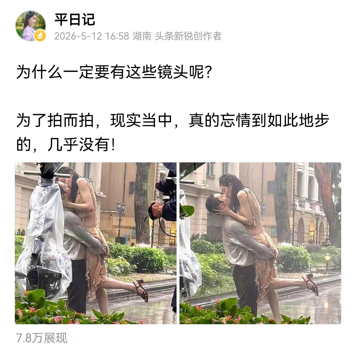 为什么一定要拍这些亲密的镜头？网友神回复。