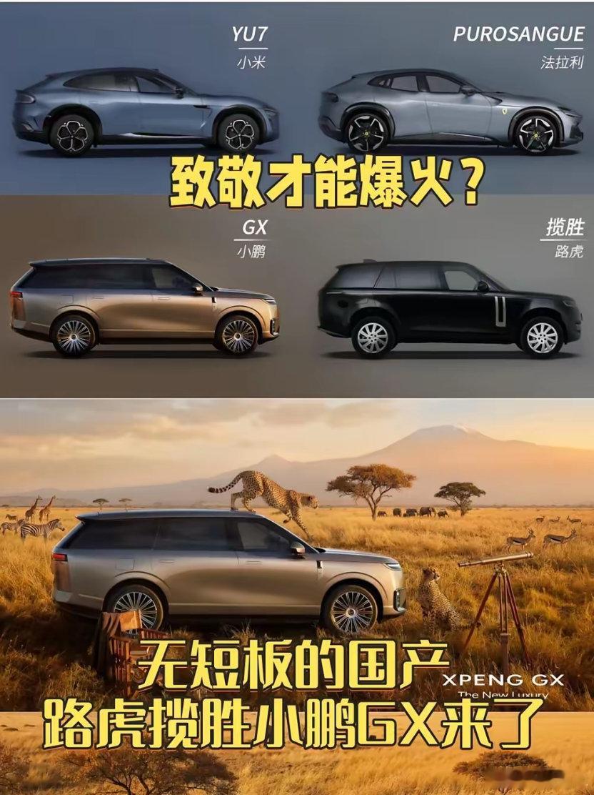 小鹏版的路虎揽胜GX来了。这将是一台毫无短板的全尺寸SUV。何小鹏官宣首款大六座