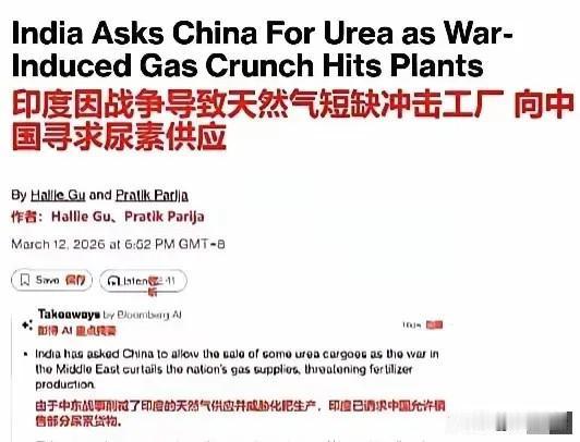 你说说印度是有多搞笑，以前对中国尿素百般刁难、反倾销、设门槛、卡通关，甚至欺负中