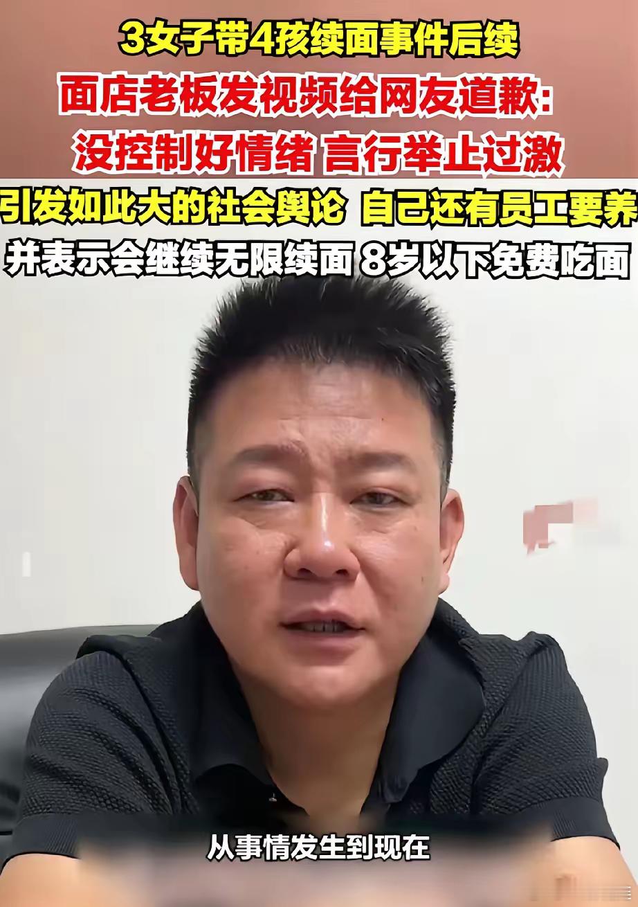 面馆老板这回真的害怕了，不是因为顾客要告他，也不是因为七匹狼法务发力了，而是因为