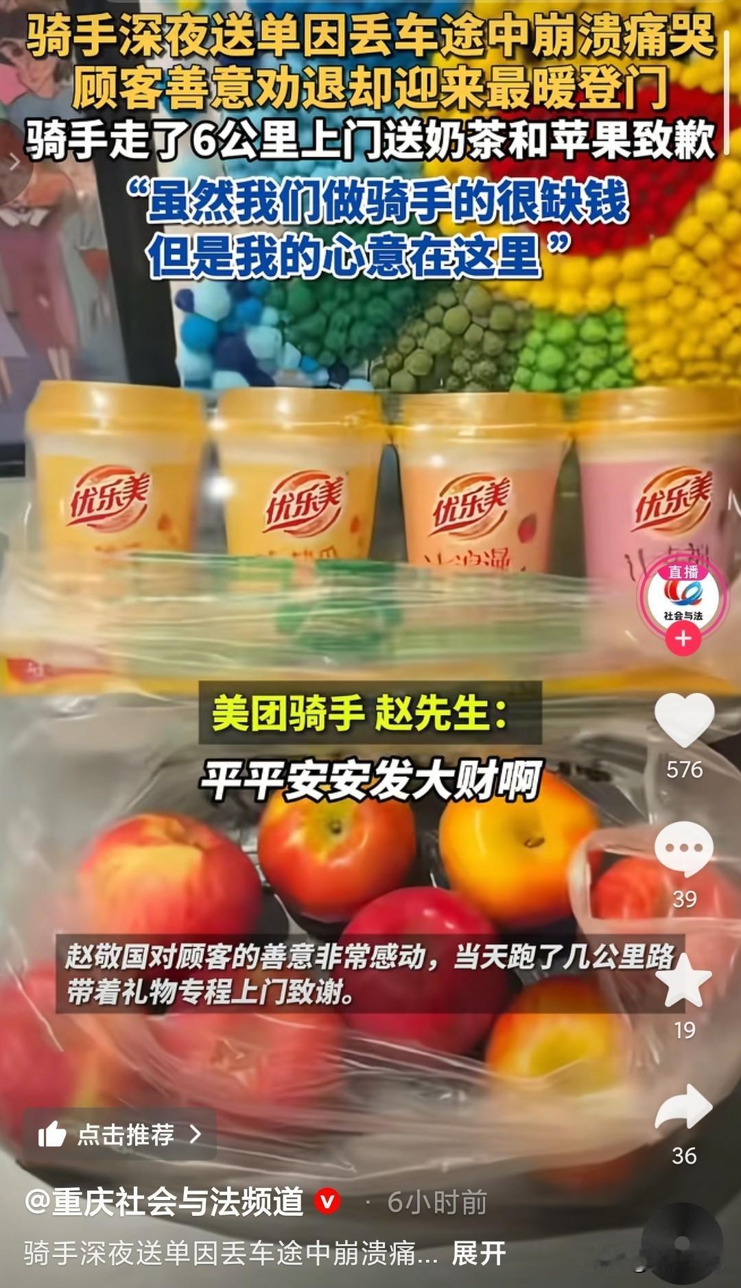 这样的外卖小哥，谁能不感动。自己的车丢了没有去找，而是把丢失的餐买好送完，中间