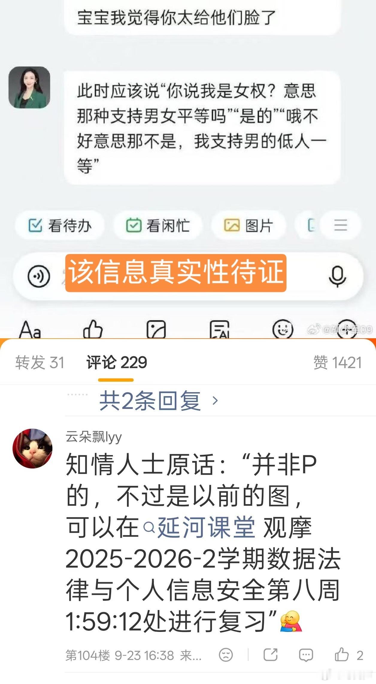北理工一选修课被取消关于极端女拳的萌芽、发酵、现状及危害，近7年来，我们说了很