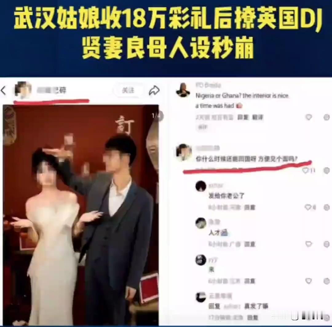 2026年1月武汉彩礼风波引热议！25岁女子林某收程序员未婚夫18万彩礼，晒钻戒