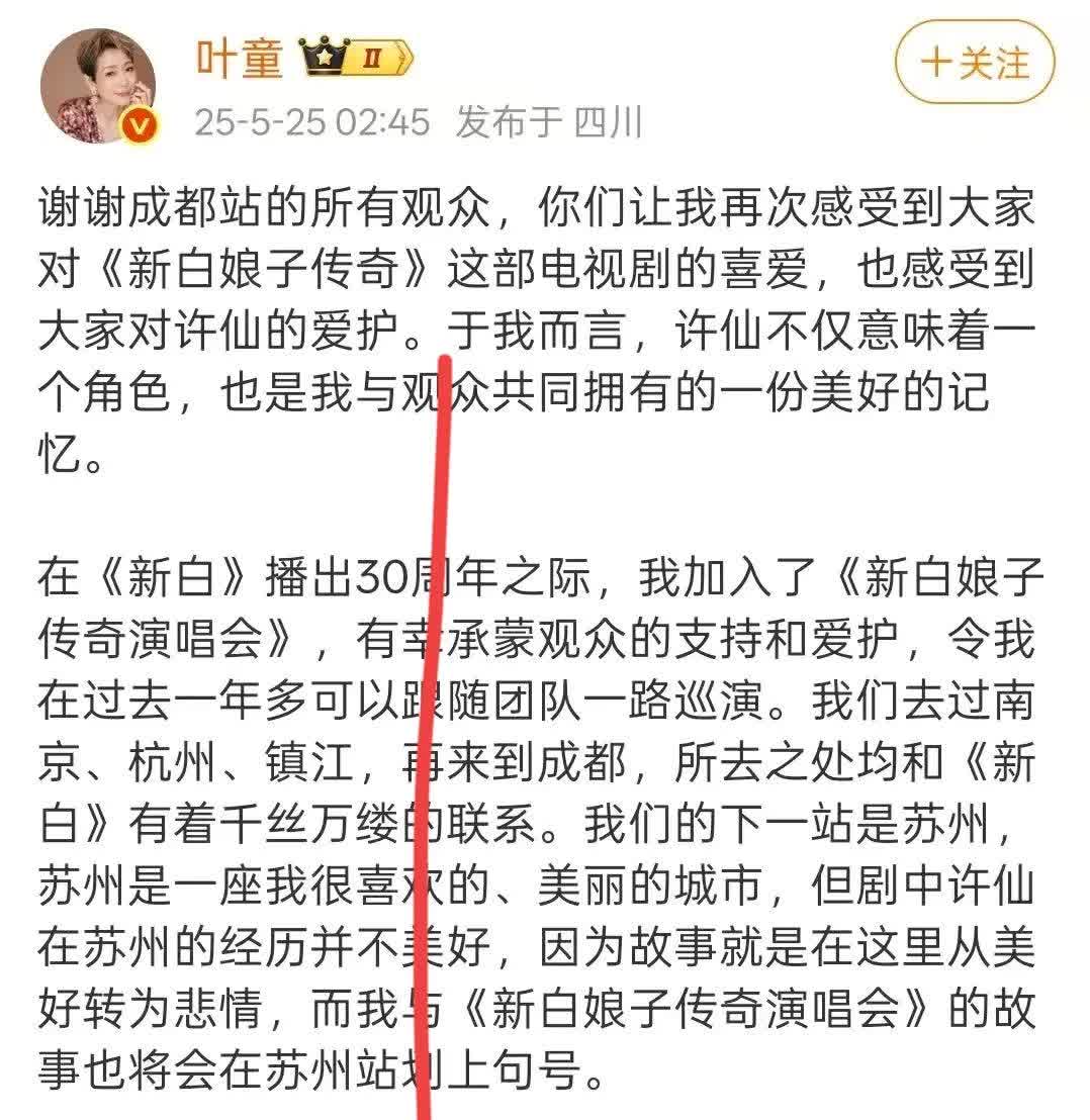 别看叶童平时那么光鲜亮丽有活力，但是这个细节还是暴露了她的年纪。仔细看叶