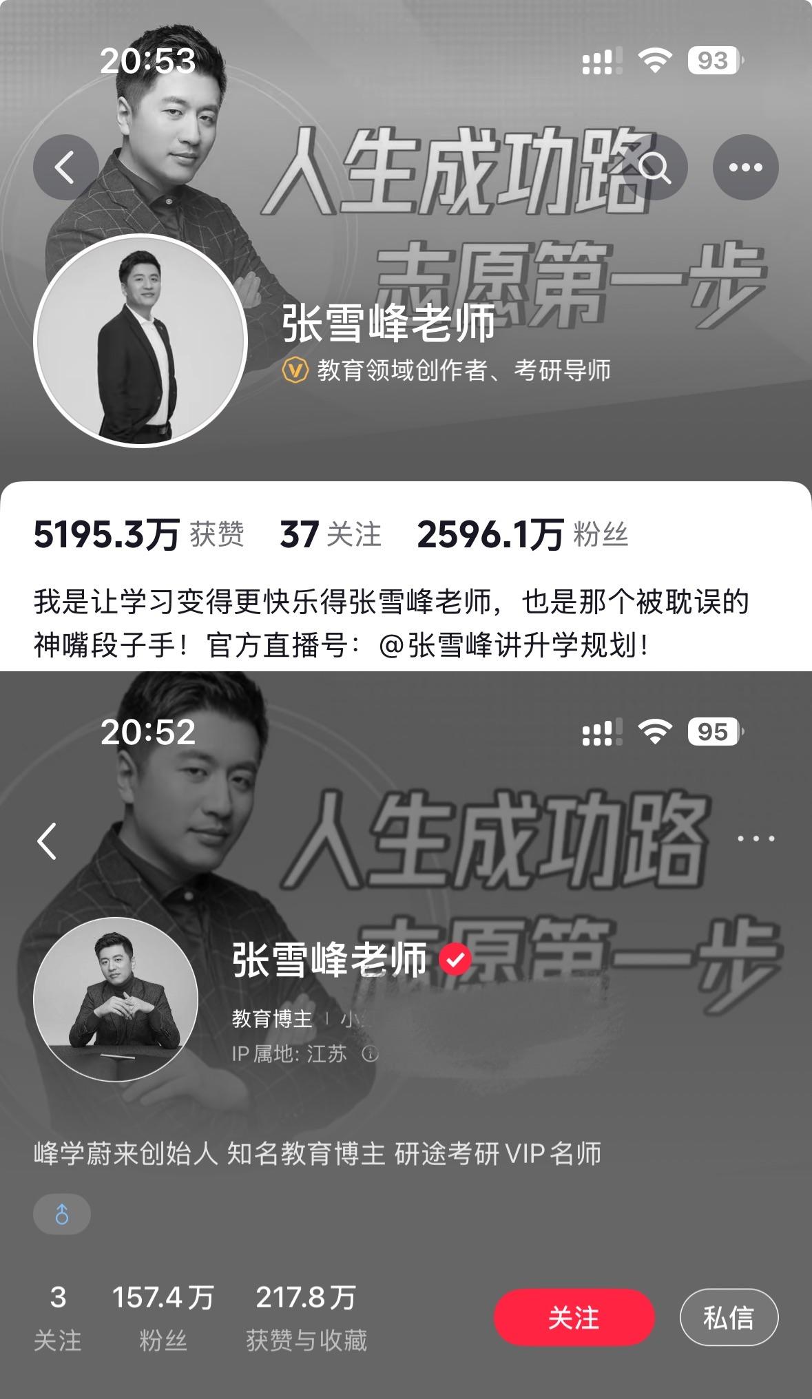 张雪峰社交账号头像已变黑！从3月24日下午开始，张雪峰心脏骤停就医的消息就传开了