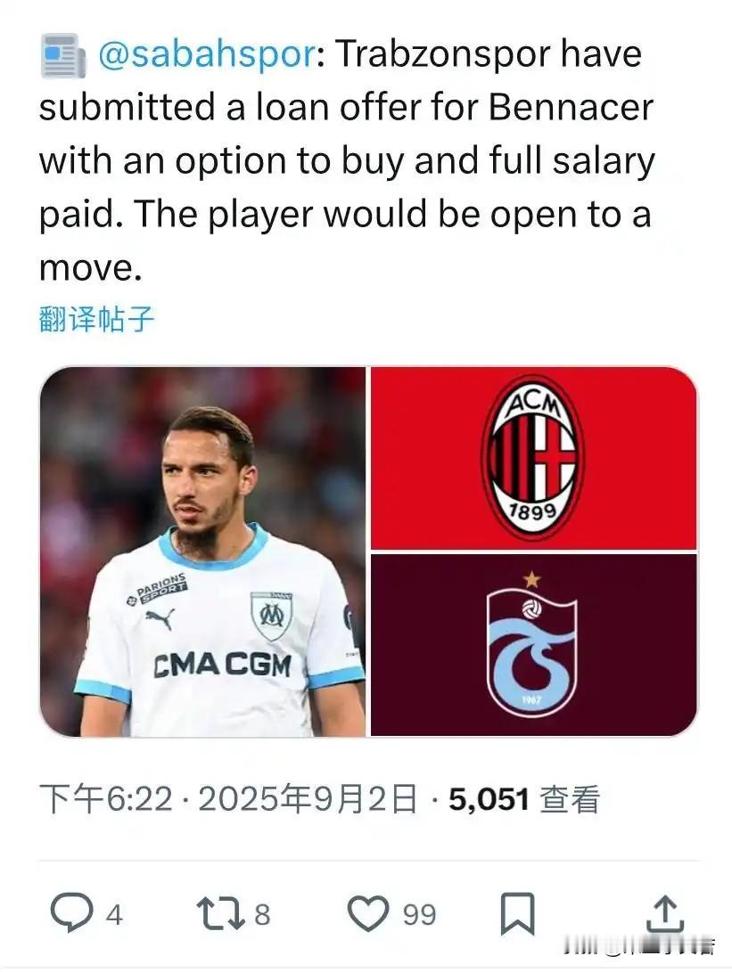 本纳赛尔牵着不走打着倒退！本纳赛尔已经同意加盟土耳其特拉布宗体育。土耳其特拉布宗
