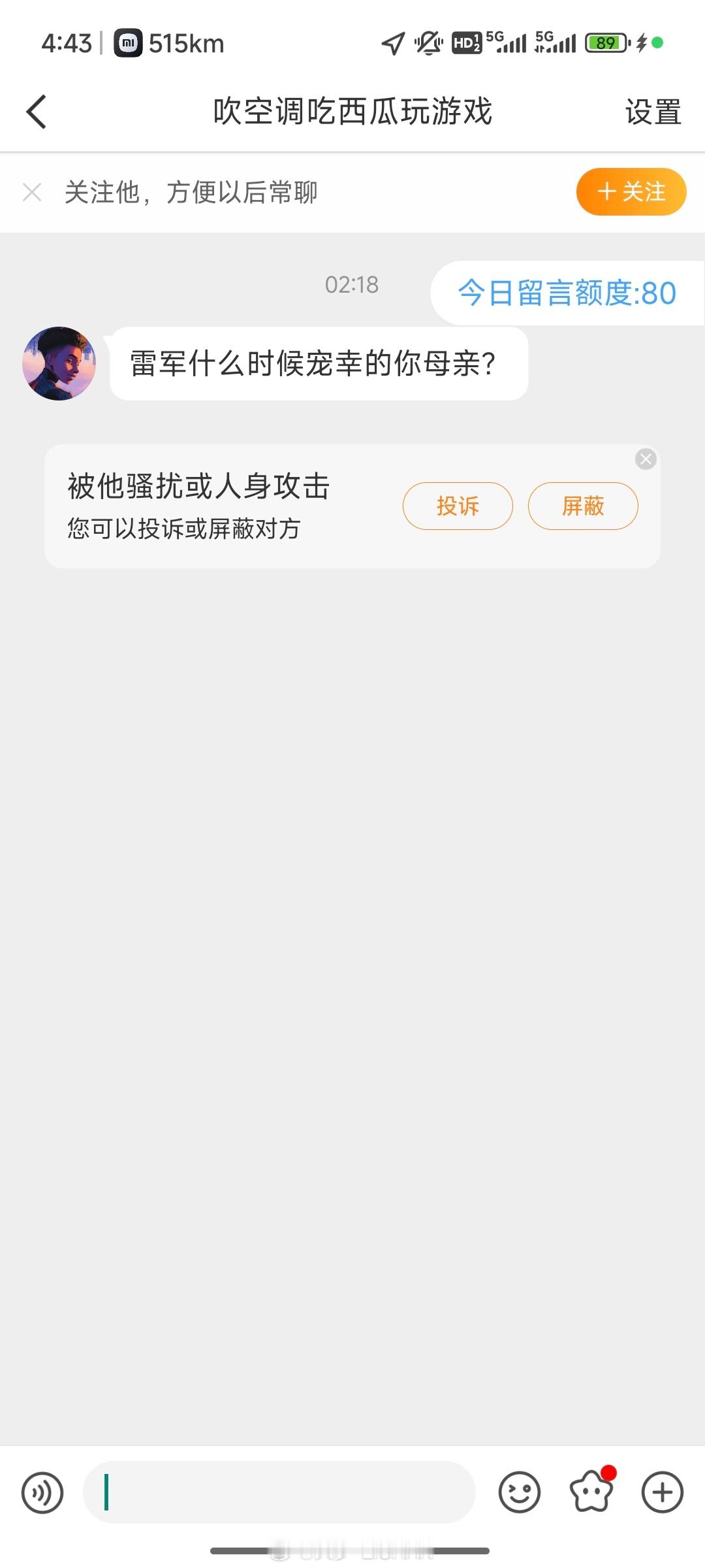 这就是海军朋友们的素质？​​​