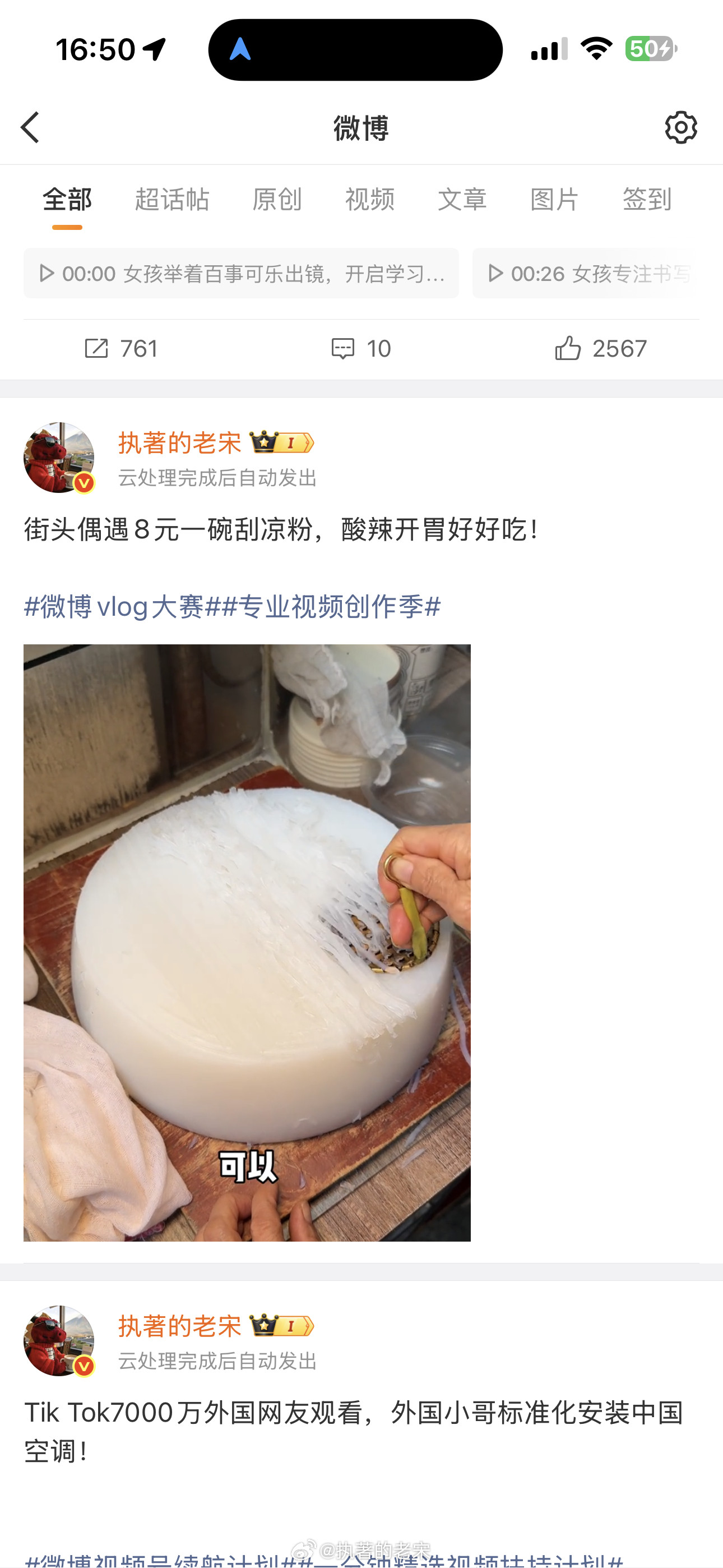 20分钟上传的视频，到现在审核都没有通过过。百分之百今天微博服务器出现bug…