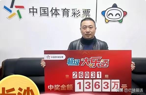 3月26日，湖南长沙的彭先生（化姓）抱着试试的心态在某体彩店购买了一张机选的10