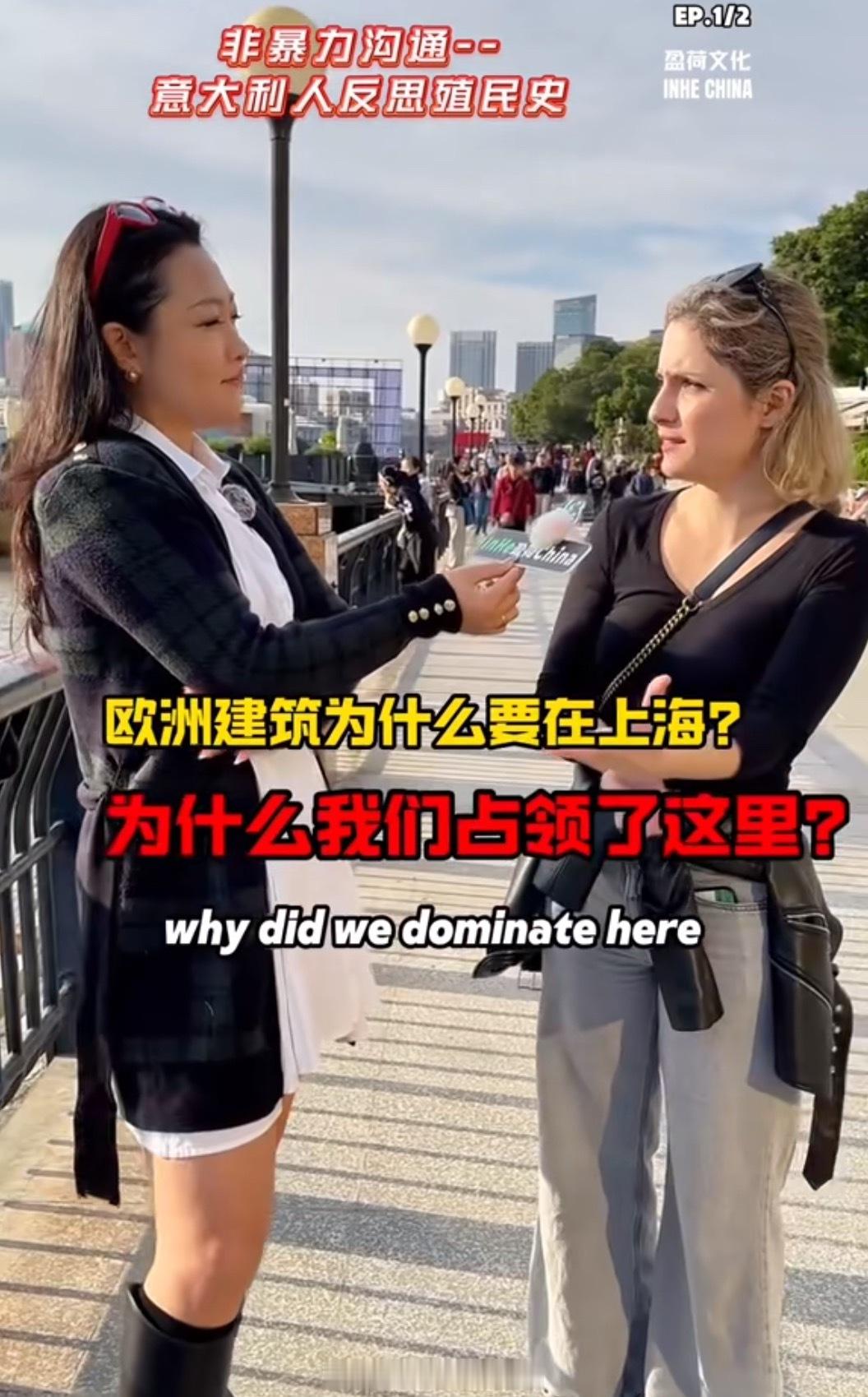 意大利小姐姐来到上海发现有很多欧洲建筑，她吐槽为什么欧洲建筑要在上海，她开始反思