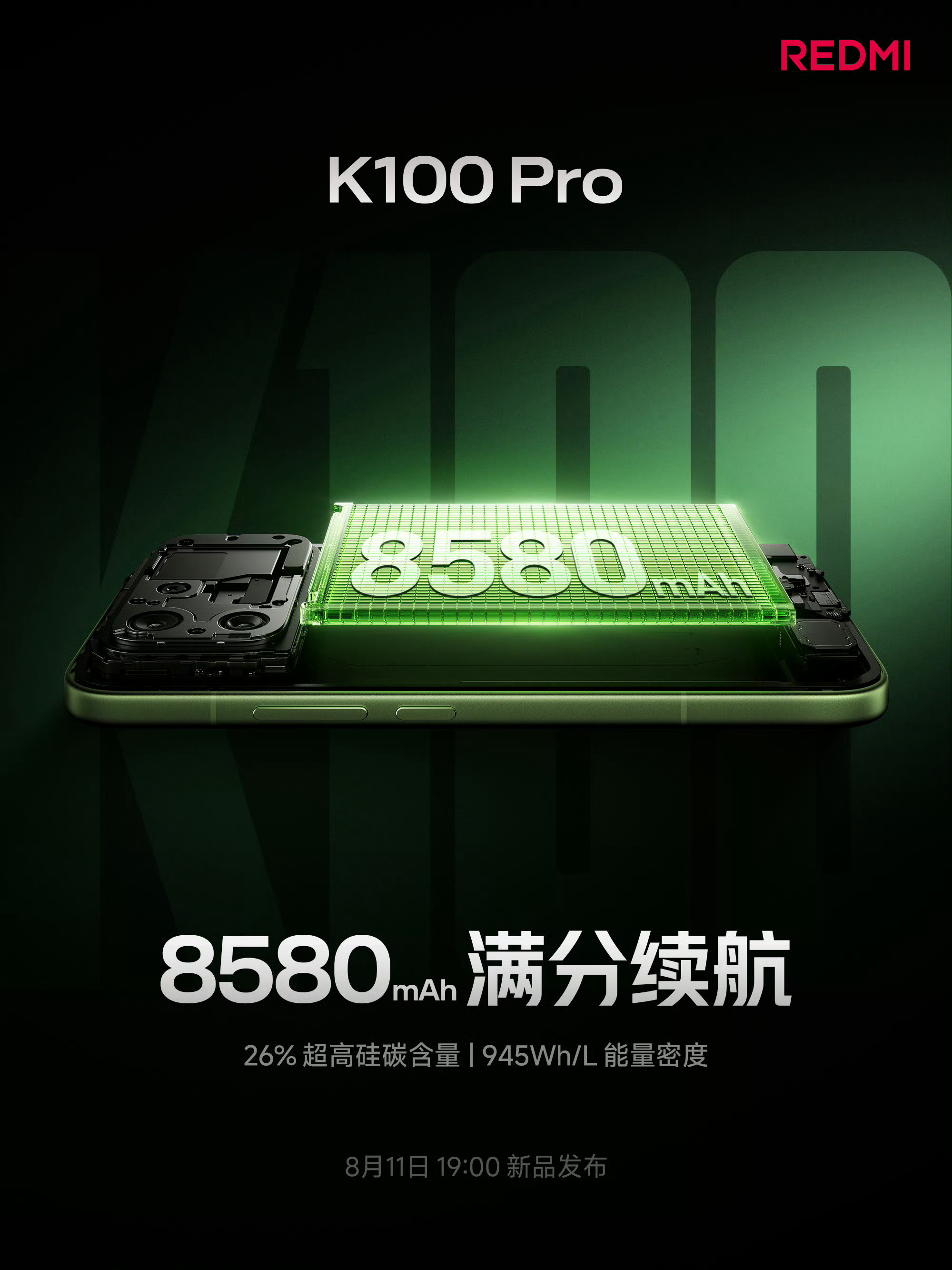 【REDMIK100Pro手机预热：搭载8580mAh超大电池，后置