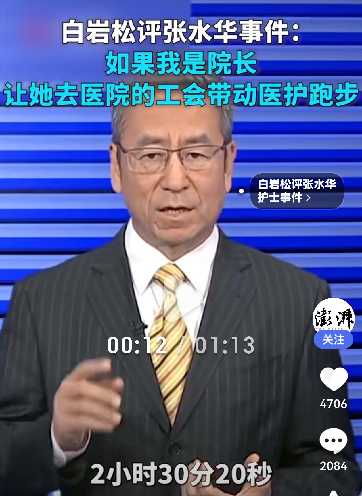 白岩松作为央视知名主持人，总能以独特的视角看问题，但这次对“最快护士”的点评，本