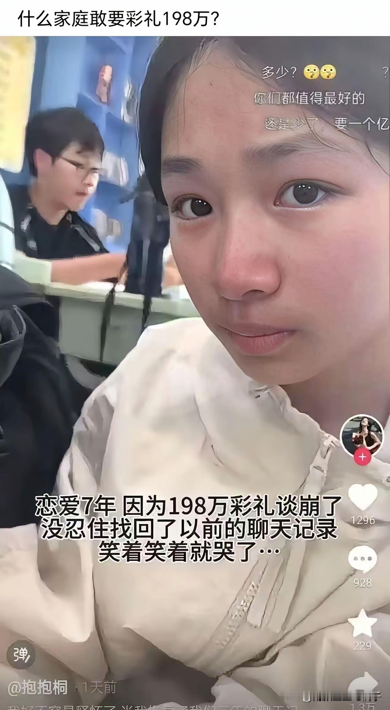不得不说，这是年度最高彩礼，没有之一！