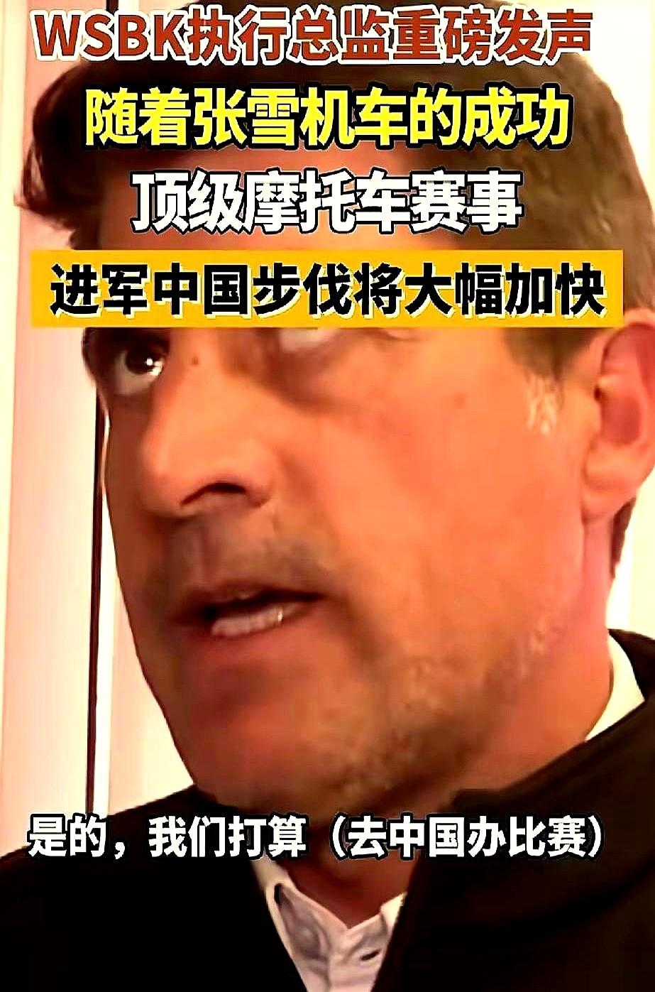 捷克站连夺两冠后，世界摩托车锦标赛总监拉维利亚亲自表态：2026年是中国品牌的元