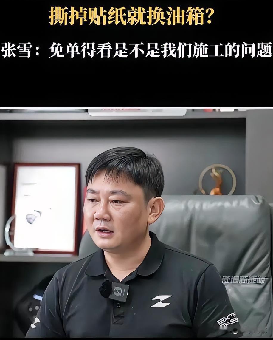 把张雪机车logo撕下来车漆掉了。用户把油箱上的logo撕了，底漆跟着掉了。张