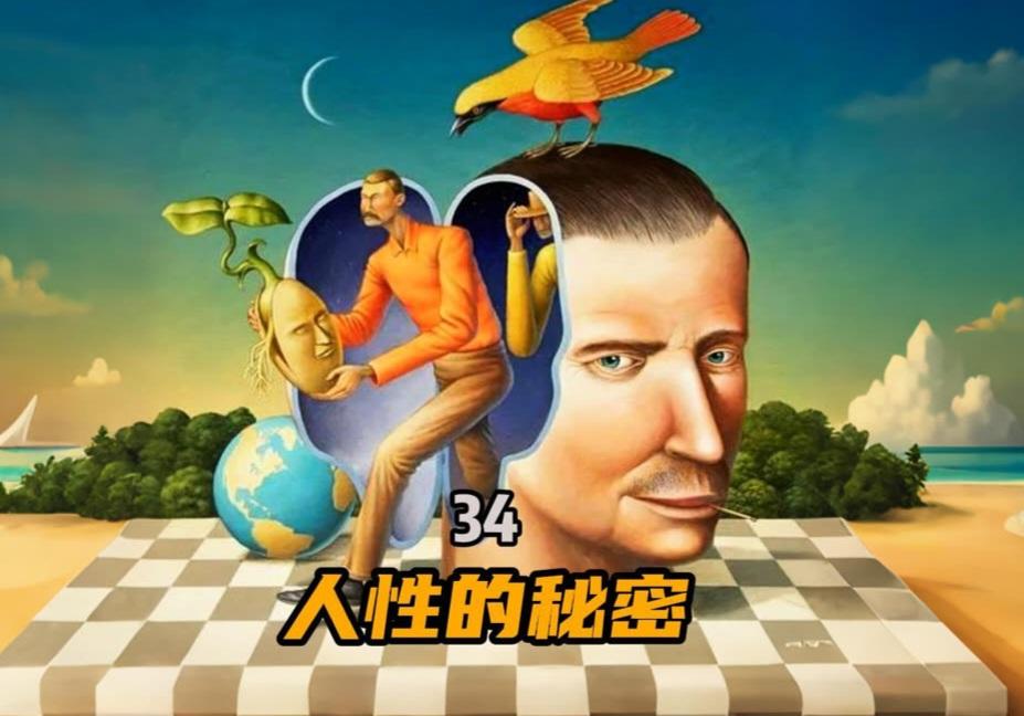 人性是什么？老子说：反者道之动，弱者道之用。天下万物生于有，有生于无。1、你买