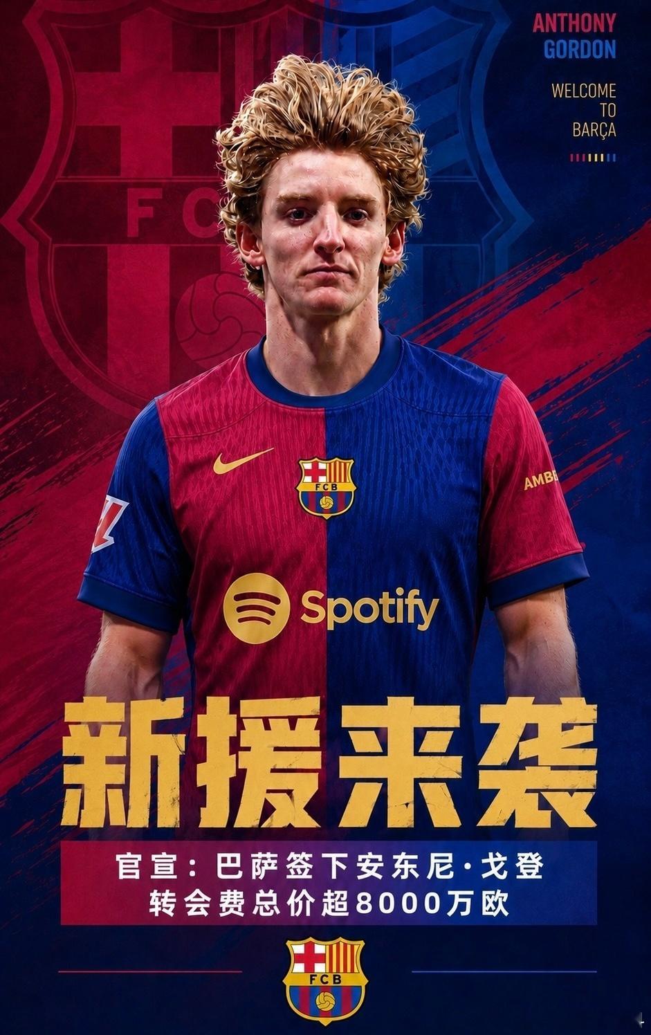 #巴萨##戈登##西甲##锋线##助攻#戈登首秀完美：8000万超跑的引擎已经启动巴萨5-0埃尔切，