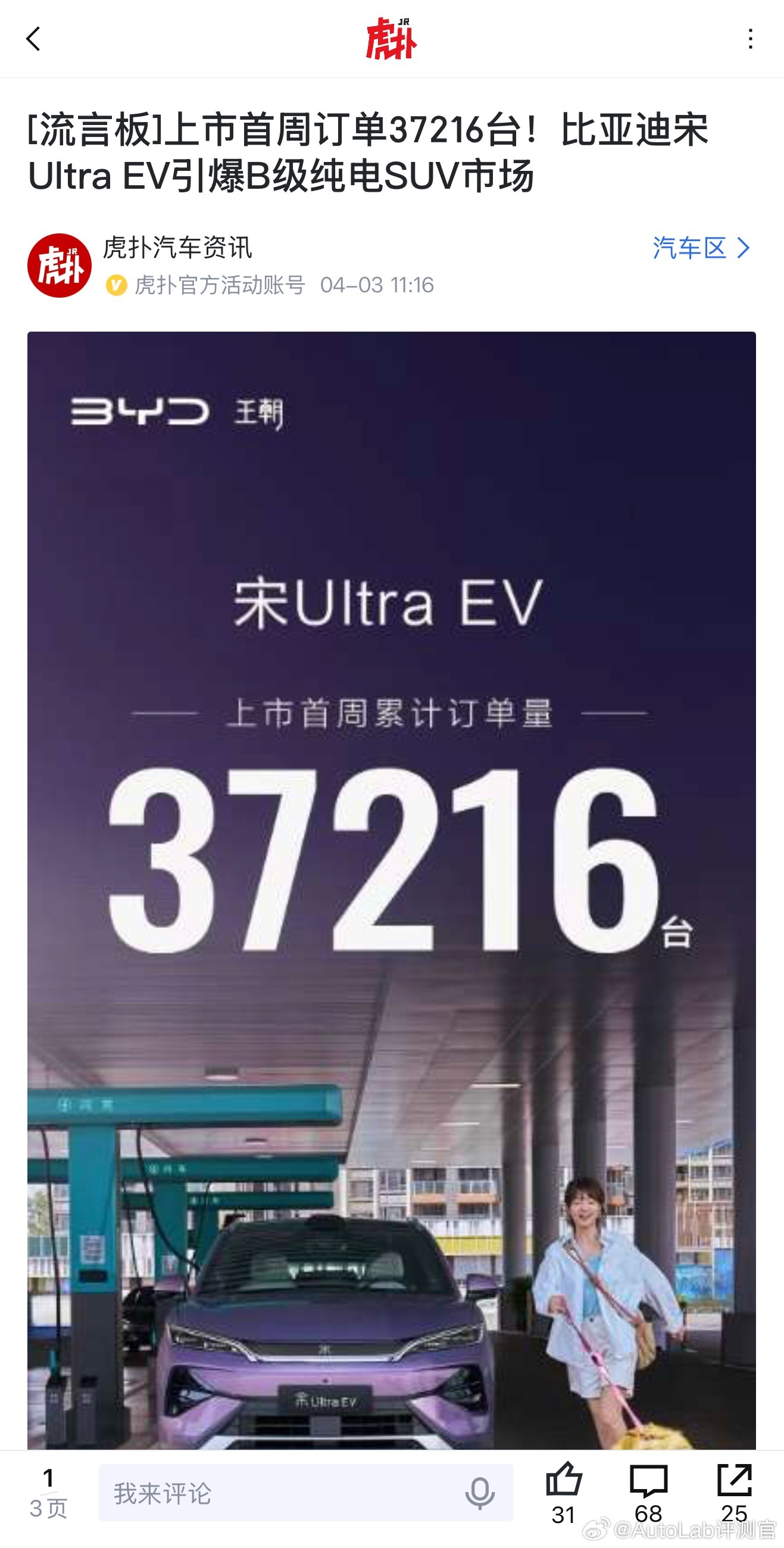 比亚迪做B级SUV真是手拿把掐