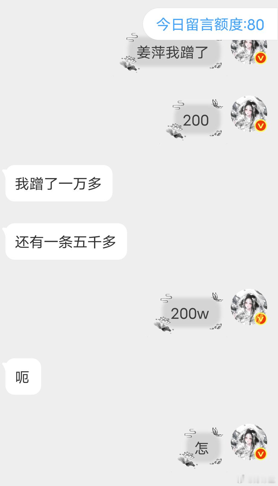 在翻和一个人的聊天记录​​​