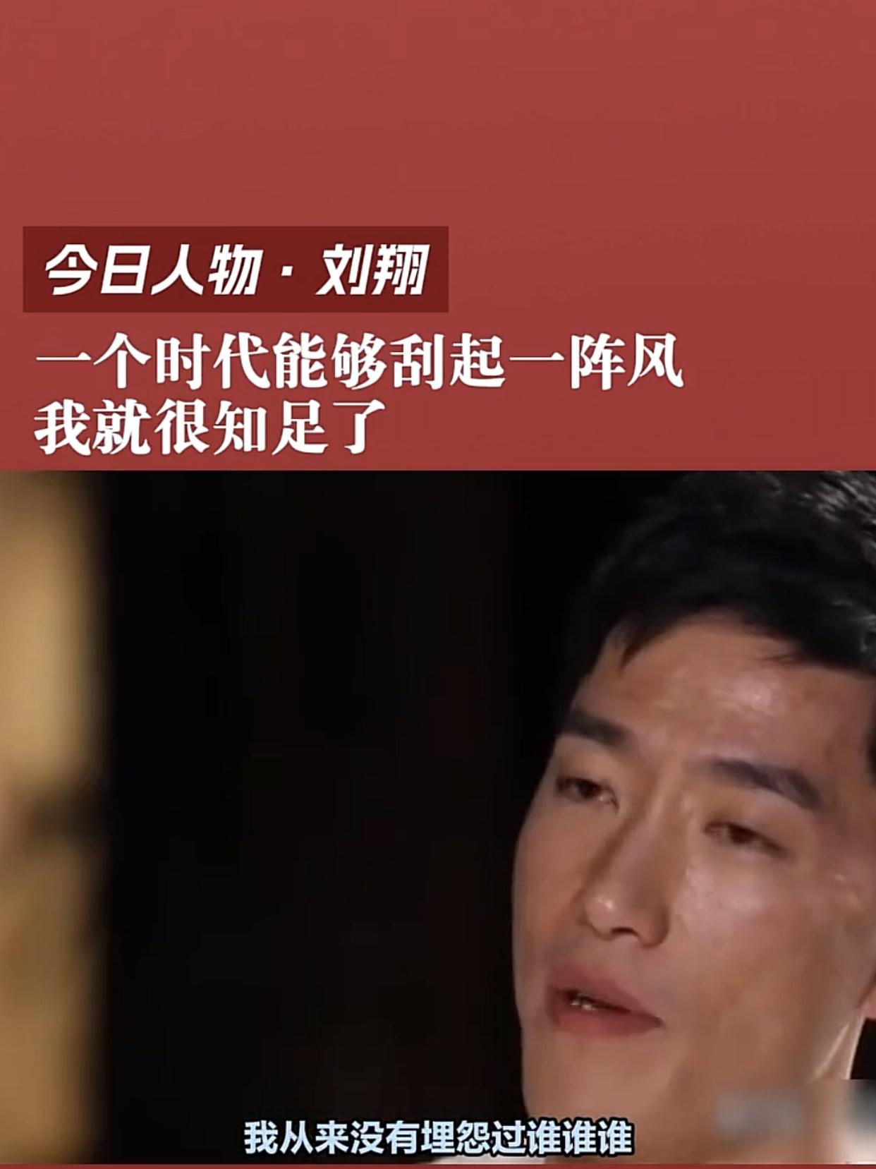 “谁也不欠刘翔，刘翔也不欠谁的！”刘翔的安置风波，这种事本该是内部解决的问题
