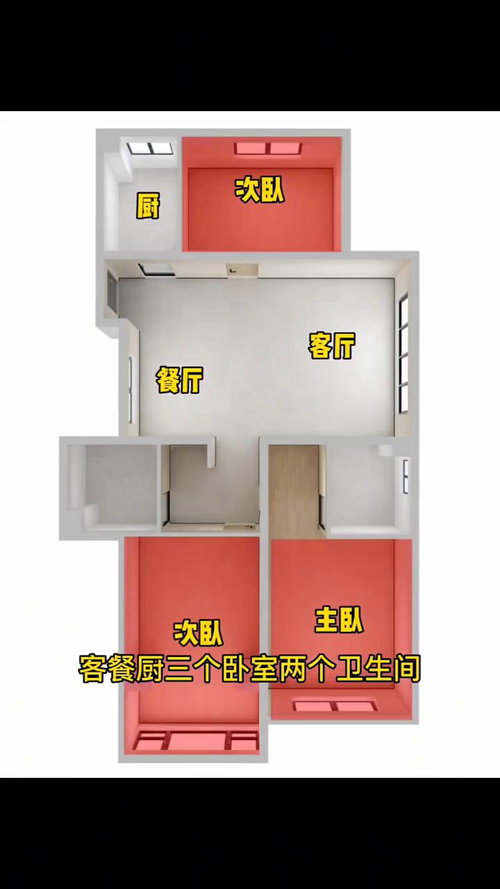 三居室如何改四居？这是个比较常见的三居室。从这入户，客餐厨三个卧室两个卫生间。