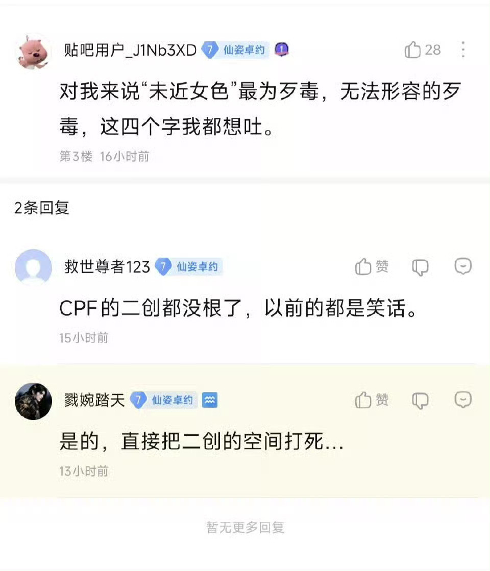 仙逆林婉狗因为我们王林未近女色洁身自好就觉得二创没根了，李慕婉知道它作为皮套这么