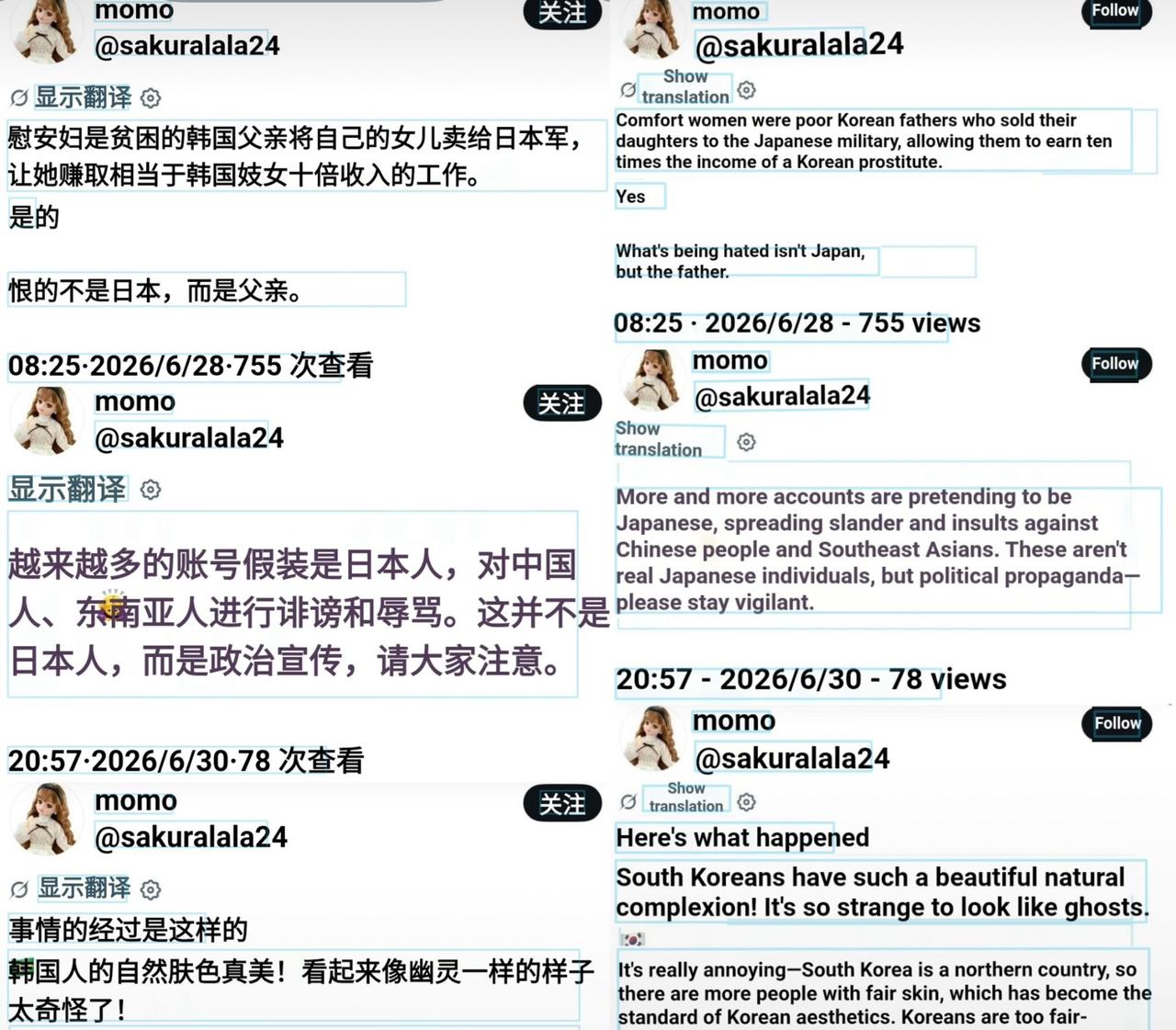 韩国博主：一名日本女生在海外社交平台，专门针对韩国网友、东南亚网友发布大量攻击性