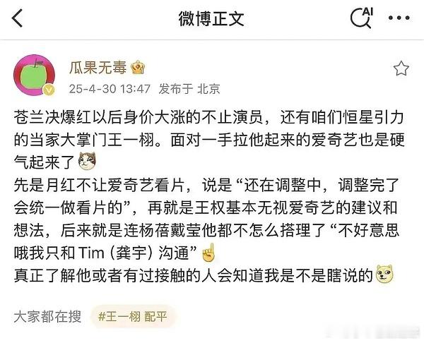 昨天🐴王一栩的那个瓜主切错号转了王鹤棣微博后注销了​​​