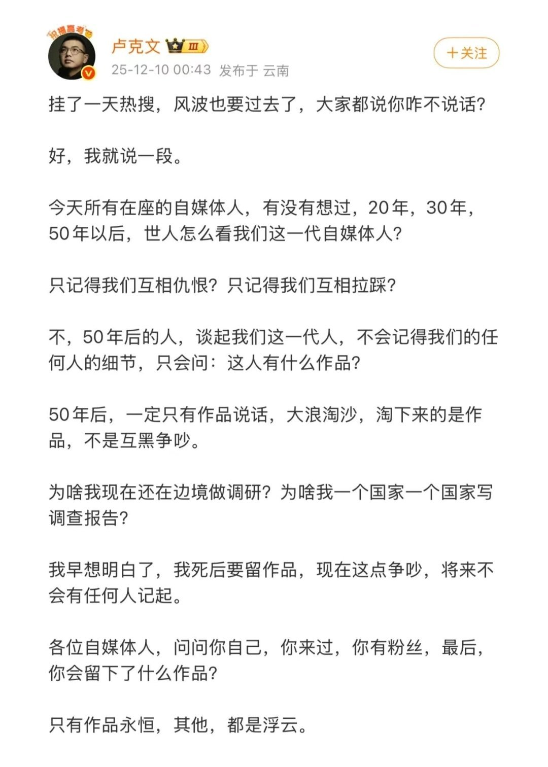 卢克文人品不错，学习调研精神很好最近忽然发现不少自媒体在说卢克文的事，似乎找到了