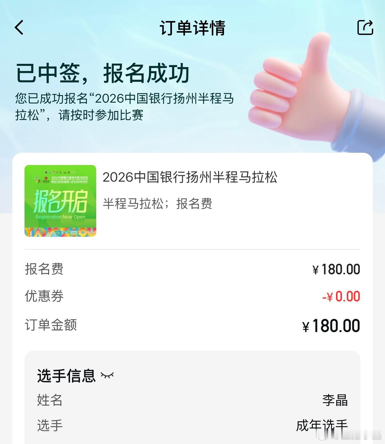 🀄️不容易～跑步