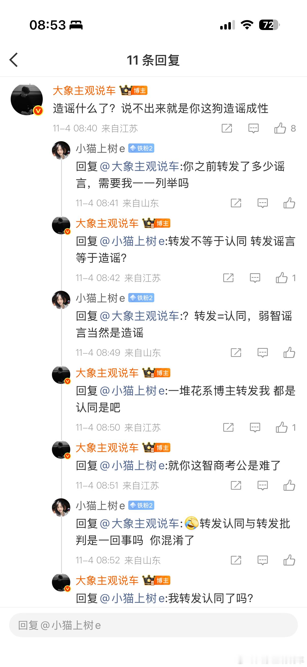 这还是别考公了​​​
