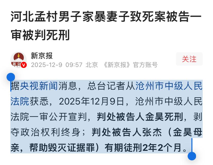 重大新闻！河北孟村金毛终于宣判了，金母也一同被判，真是大快人心金