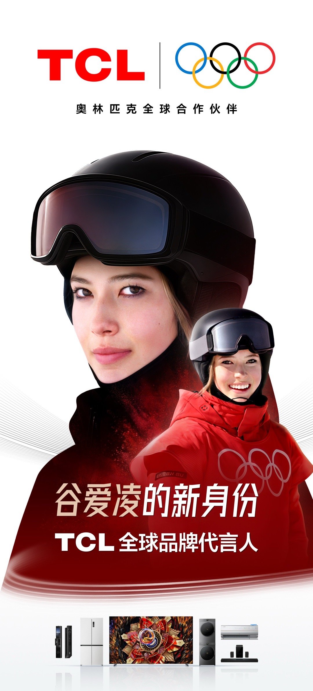 谷爱凌这套动作太丝滑从冬奥赛道到名校课堂，从竞技之巅到时尚前沿，她始终在做同一