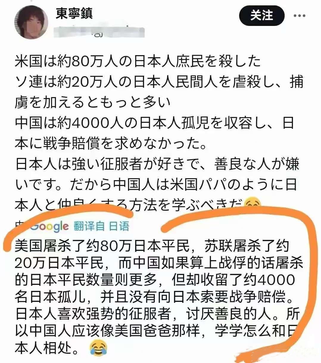 日本人的教育有问题，这可能是日本修改历史教科书的一个后遗症。一位日本网友表示，二