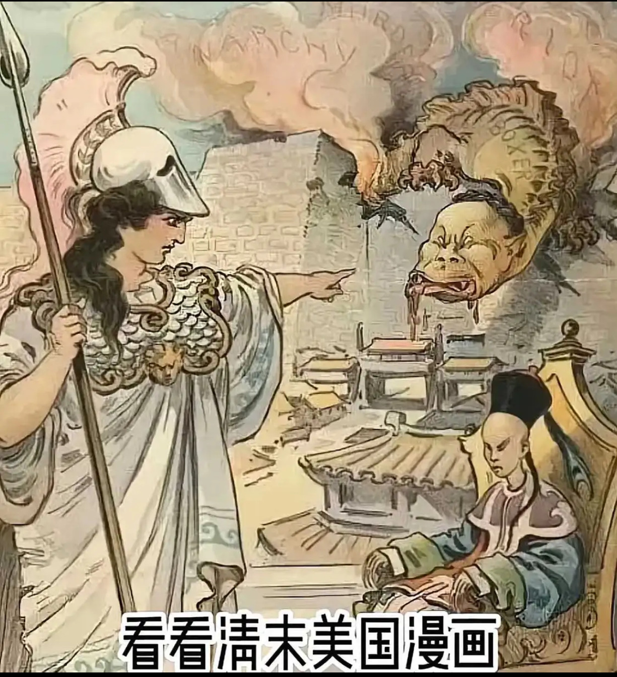 看看清末美国漫画​​​