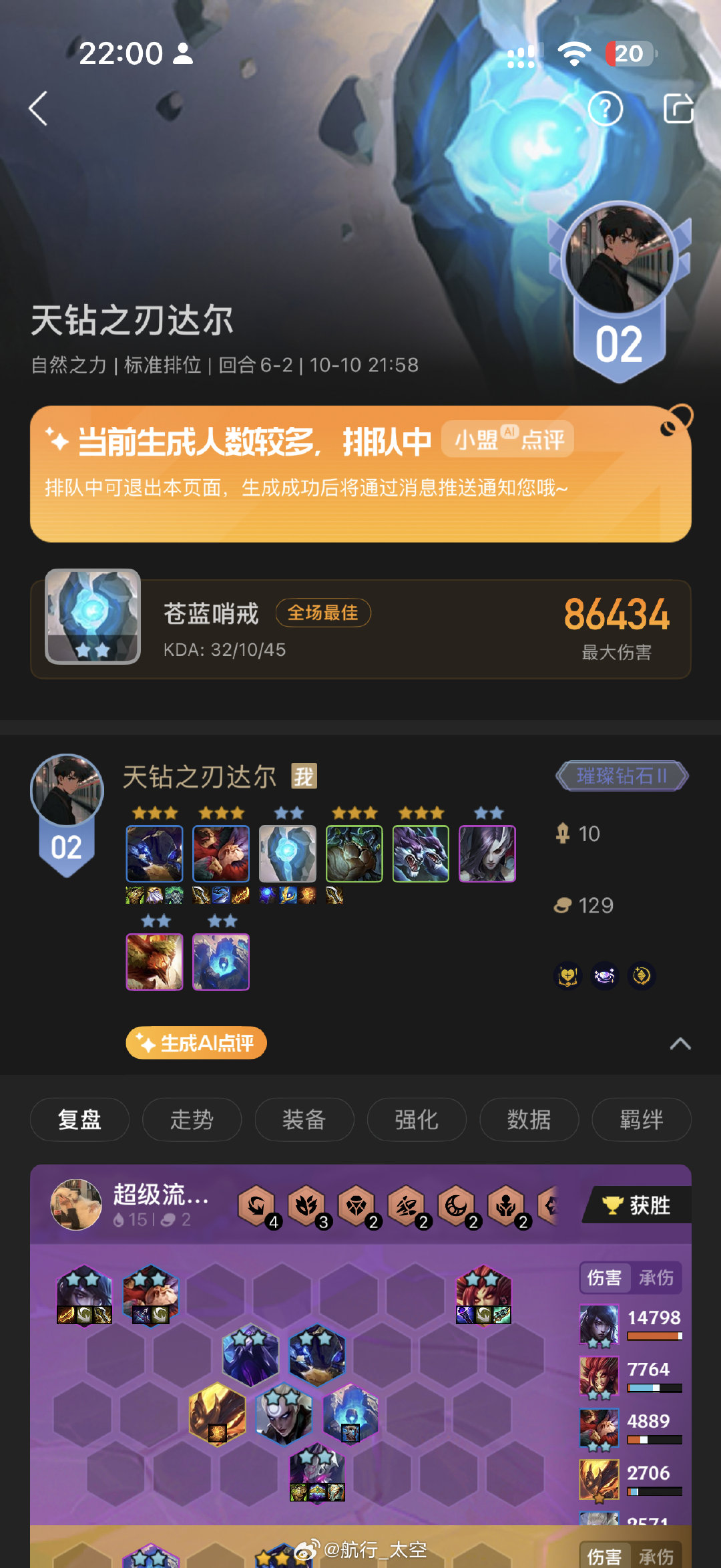 被自己蠢到了，手滑把三星小石头卖掉了[哭哭][哭哭]​