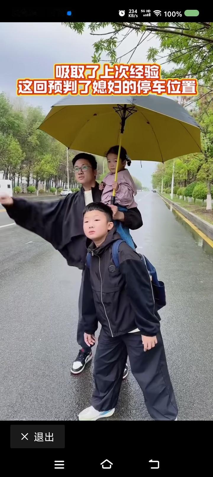 滑行式接人——网上视频：男子抱娃、领娃，等妻子接他们。车来了，车来了，他们跑出