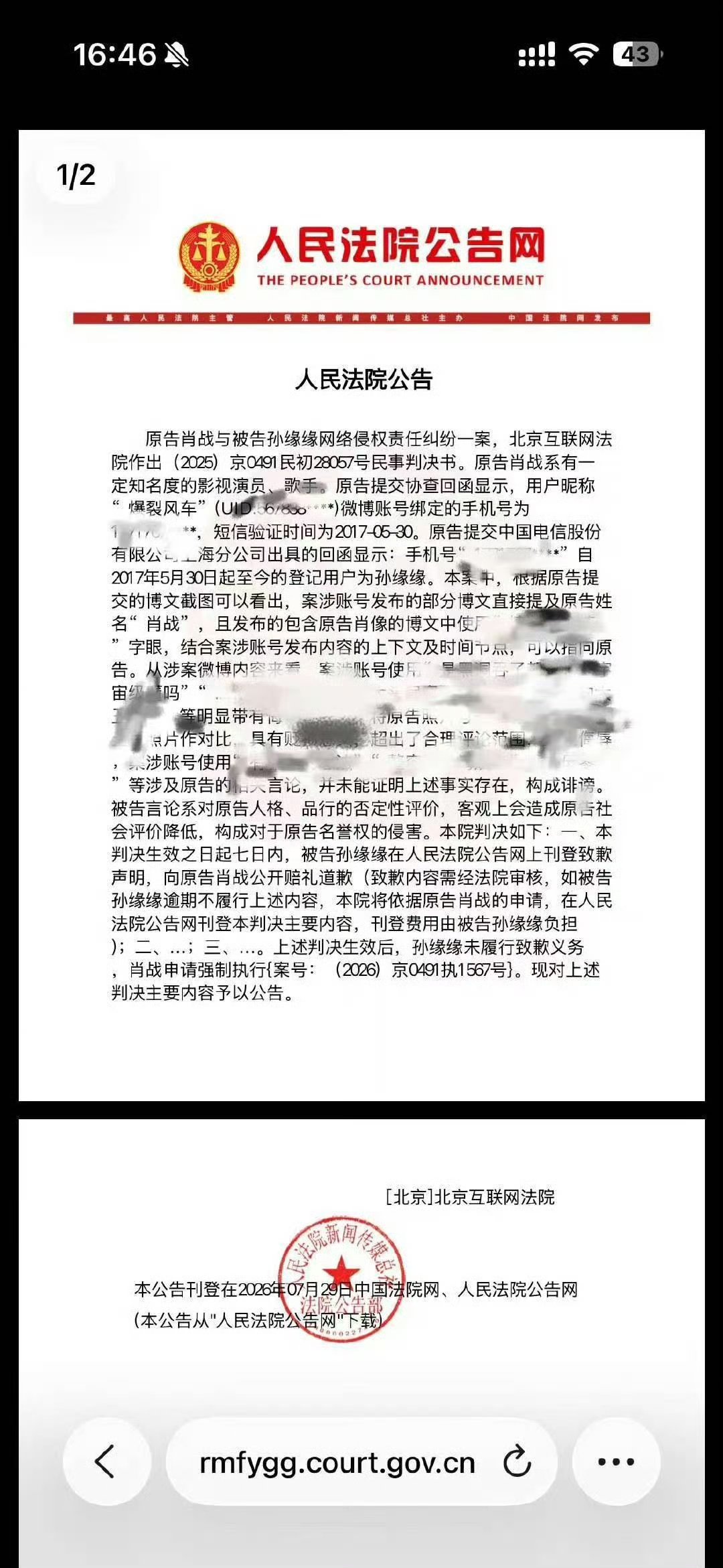 看到爆裂风车被被强制执行还涉及刑事案件，远古的记忆又在攻击我。。作为艺人朱一龙的